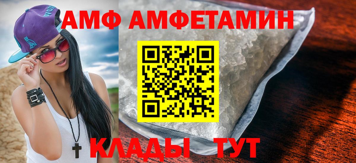 Амфетамин  darknet наркотические препараты  Вход с VPN  АМФ  Можайск  АМФЕТАМИН Premium 