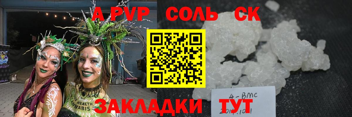 Alfa_PVP VHQ Можайск