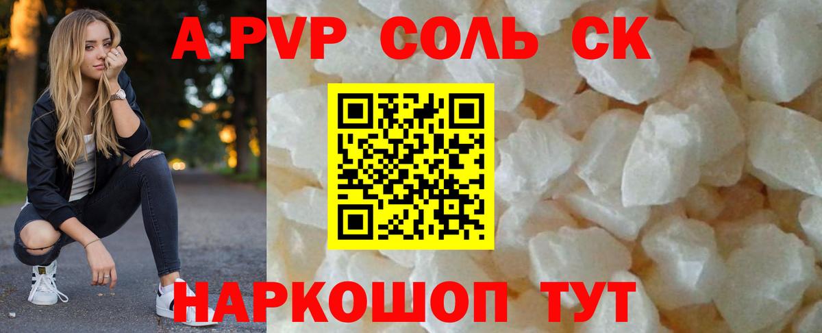 Альфа ПВП  Alpha-PVP VHQ  Можайск  Alfa_PVP мука  Вход с VPN  Alpha PVP крисы CK 