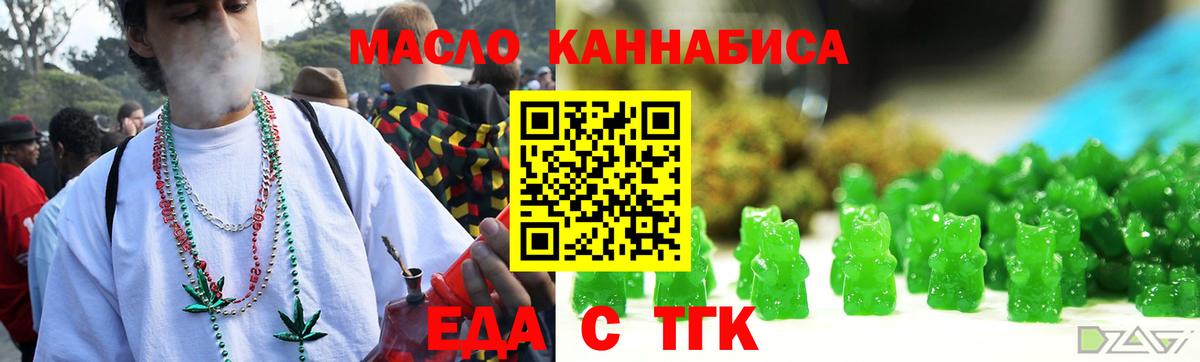 Печенье с ТГК конопля  Вход с VPN  Можайск 
