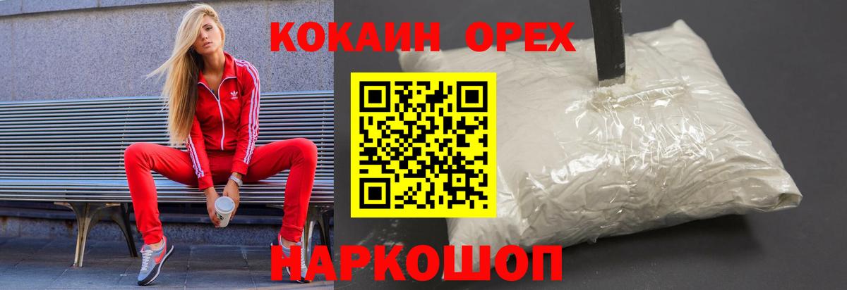 МЕФ кристаллы  Гашиш  КОКАИН  Кодеин  ГАШ  Вход с VPN  Можайск  Канабис 