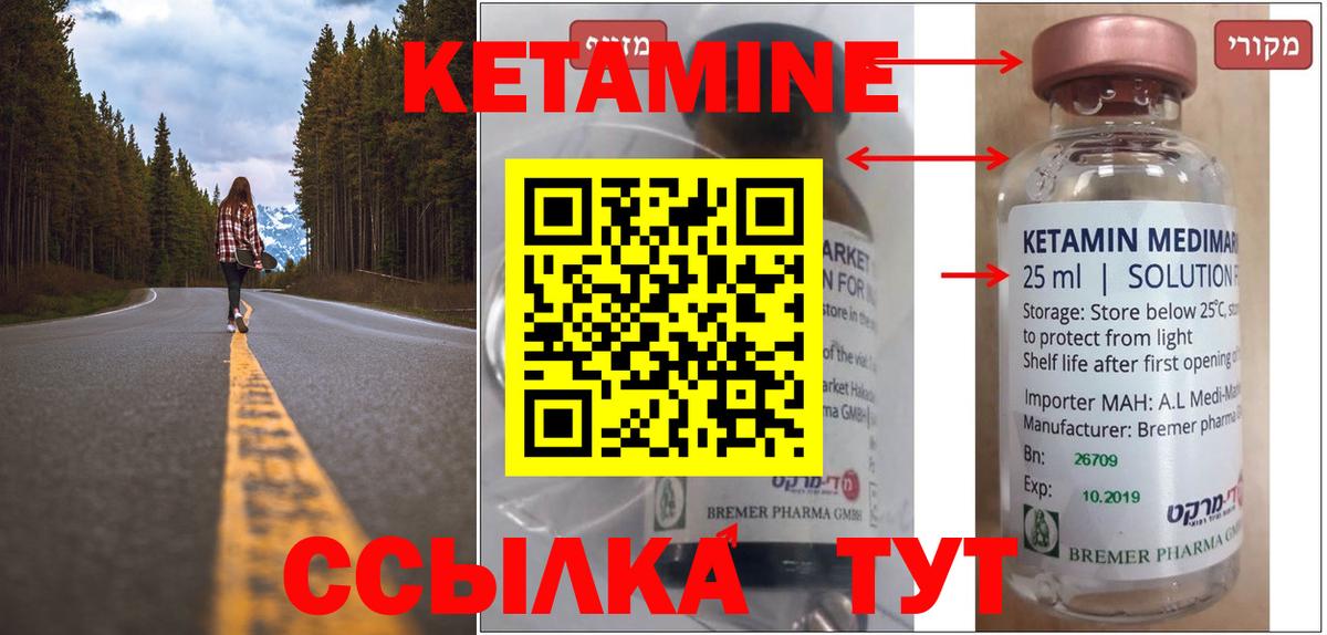 Можайск  Кетамин VHQ  Вход с VPN 