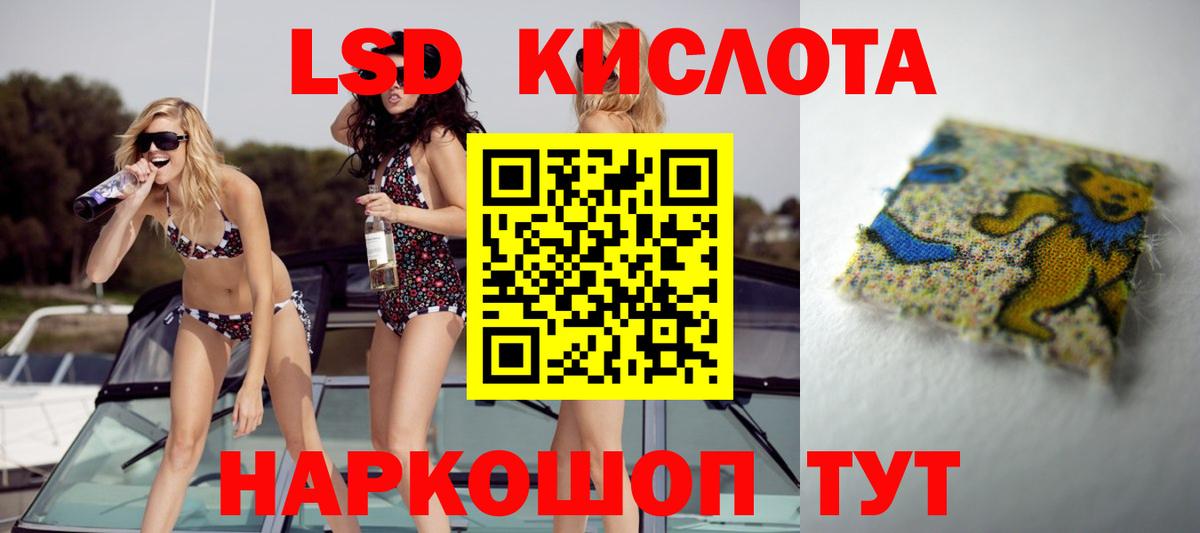 LSD-25 экстази ecstasy Можайск