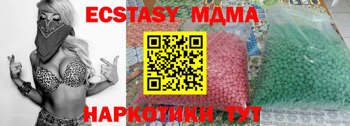 МДМА молли Можайск