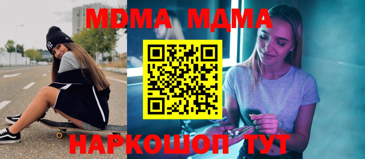 МДМА Molly  МДМА кристаллы  Вход с VPN  Можайск 