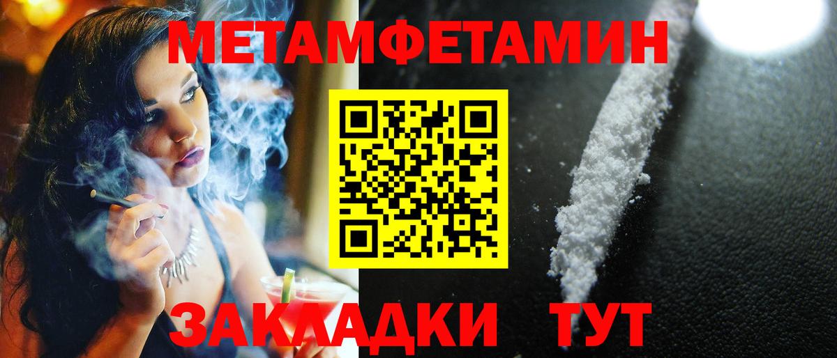 МЕТАМФЕТАМИН Methamphetamine Можайск