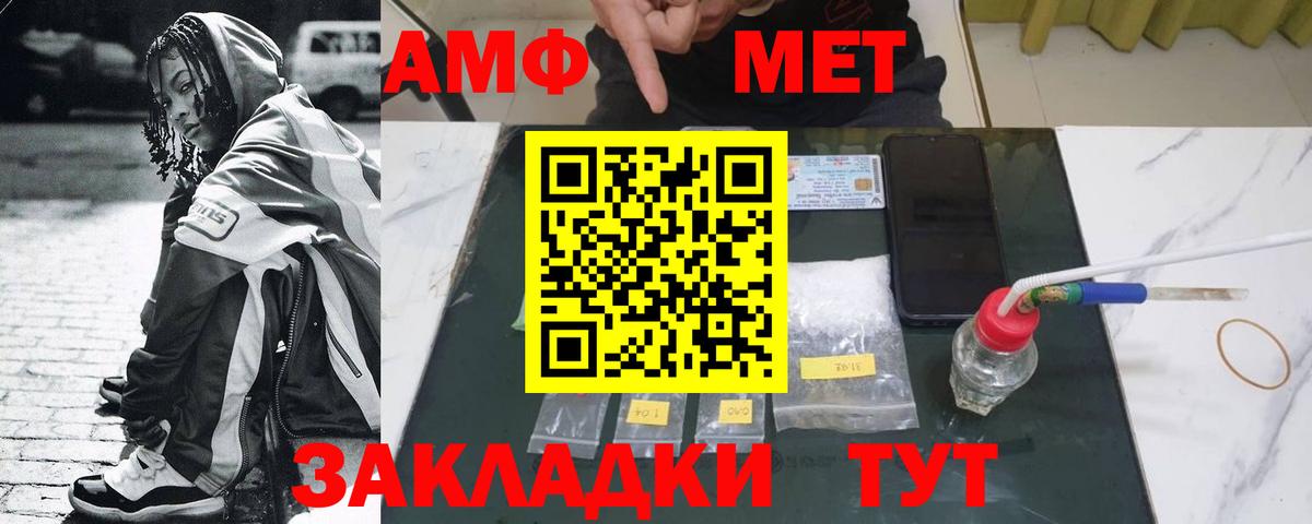 Можайск  Первитин  Вход с VPN  Первитин витя 