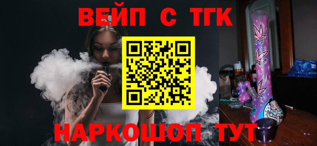 Можайск  Дистиллят ТГК жижа  Дистиллят ТГК гашишное масло  Вход с VPN 